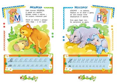 Русич Я читаю